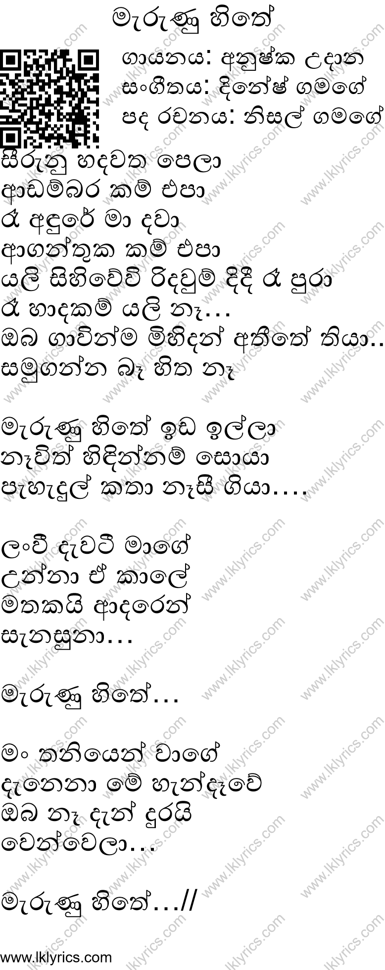 Marunu Hithe Lyrics